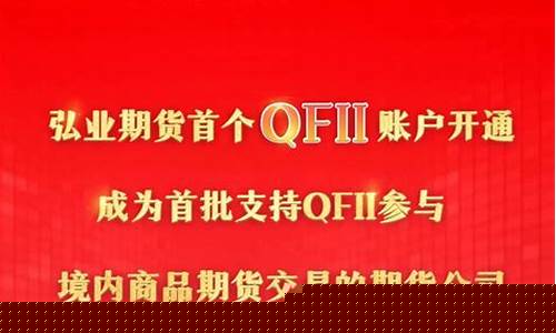 弘业期货销户(弘业期货销户流程)_https://www.sdylsx.com_上期所_第1张