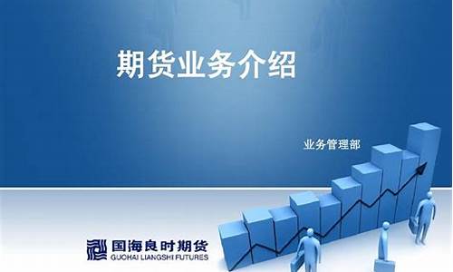 期货业务介绍(期货公司自营业务)_https://www.sdylsx.com_广期所_第1张