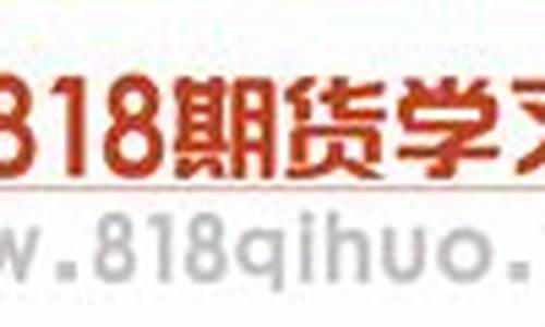 期货取款机(期货取现)_https://www.sdylsx.com_郑商所_第1张