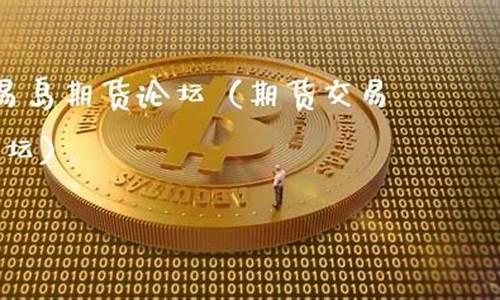 期货岛(期货岛 北冥神功)_https://www.sdylsx.com_郑商所_第1张