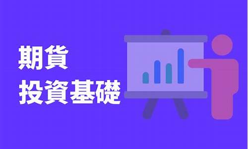 期货东西(期货东西南北王)_https://www.sdylsx.com_郑商所_第1张