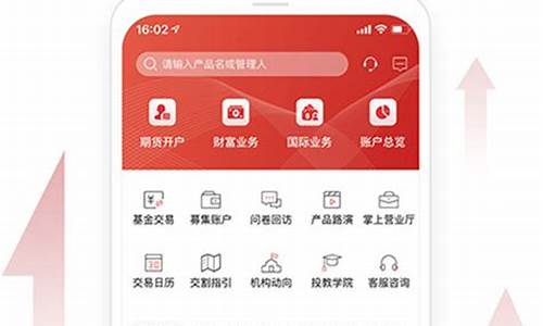 永安期货交易软件下载(东航期货交易软件下载)_https://www.sdylsx.com_广期所_第1张