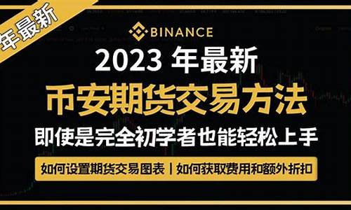 期货方法(期货方法论)_https://www.sdylsx.com_中金所_第1张