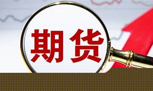 期货买卖价差(买卖期货违法吗)_https://www.sdylsx.com_上期能源_第1张