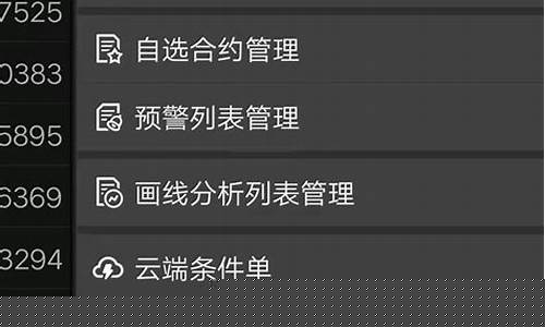 文华期货关闭(文华期货交易时间)_https://www.sdylsx.com_郑商所_第1张