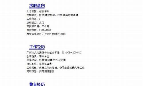 期货公司应聘(期货公司应聘晕妆)_https://www.sdylsx.com_广期所_第1张