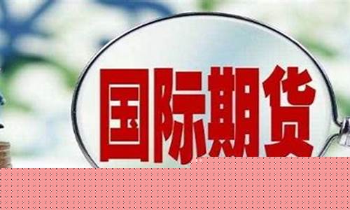 中国期货合法吗(期货是正规合法的吗)_https://www.sdylsx.com_广期所_第1张