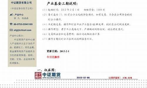 中证期货网站(中证期货网站官网首页)_https://www.sdylsx.com_上期所_第1张