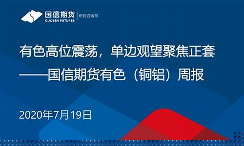 国信期货洛阳(国信期货洛阳营业部)_https://www.sdylsx.com_郑商所_第1张