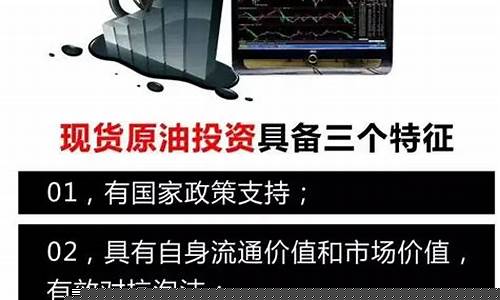 期货原油怎么赚钱吗(期货原油怎么玩)_https://www.sdylsx.com_上期所_第1张