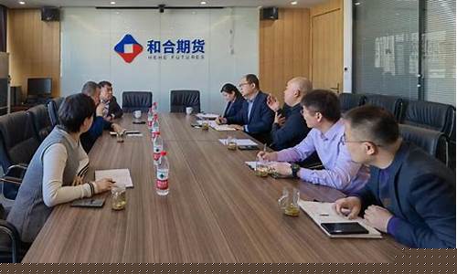 太原和合期货(和合期货大同营业部)_https://www.sdylsx.com_郑商所_第1张