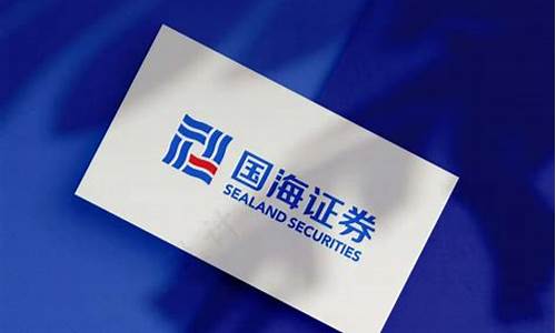 国海良时期货公司地址(国海良时期货深圳分公司)_https://www.sdylsx.com_上期所_第1张
