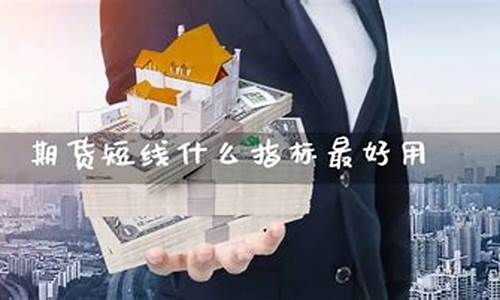 什么期货公司最好(哪个期货公司好用)_https://www.sdylsx.com_上期所_第1张