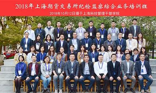 上海期货培训(上海期货培训班)_https://www.sdylsx.com_上期能源_第1张