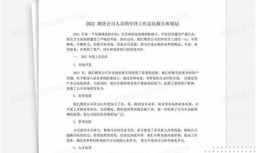 期货公司人员构成(期货公司工作人员)_https://www.sdylsx.com_上期所_第1张