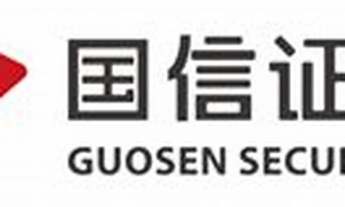 国信证券期货(国信证券期货公司)_https://www.sdylsx.com_中金所_第1张