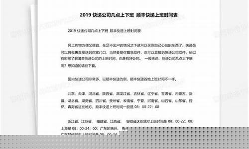 期货公司几点上班时间(期货公司几点下班)_https://www.sdylsx.com_上期能源_第1张