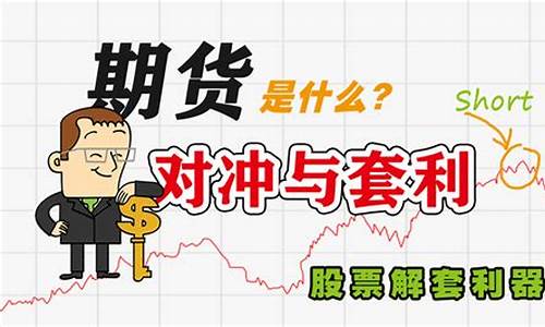 做期货是什么(做期货是什么行业类别)_https://www.sdylsx.com_广期所_第1张