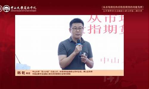 期货公开课(期货最新视频讲座)_https://www.sdylsx.com_广期所_第1张