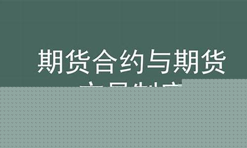 期货合约中央(中国期货合约)_https://www.sdylsx.com_上期能源_第1张