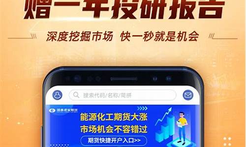 期货安卓版(期货app官方下载)_https://www.sdylsx.com_上期能源_第1张