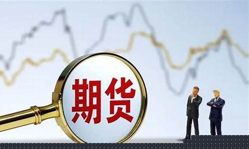期货亏损中(期货亏损怎么办)_https://www.sdylsx.com_大商所_第1张