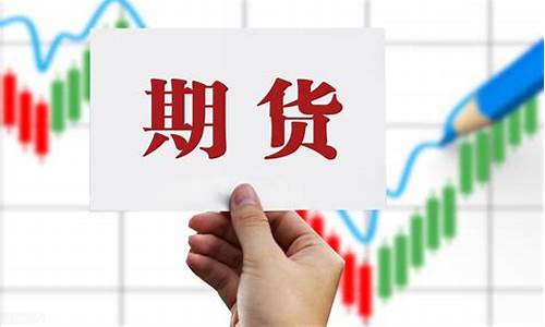 期货到底(期货到底能不能碰)_https://www.sdylsx.com_上期所_第1张
