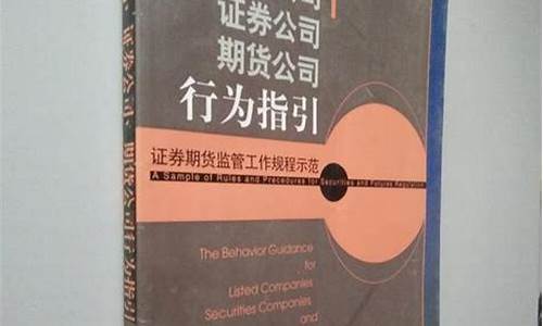 期货公司要求(期货公司要求签订契约锁是啥意思)_https://www.sdylsx.com_郑商所_第1张
