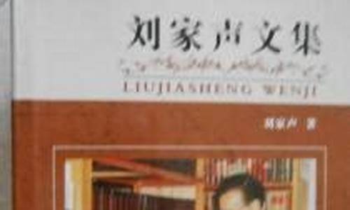 刘家声期货(刘家声简介)_https://www.sdylsx.com_中金所_第1张