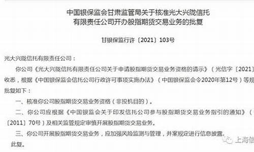 信托期货(信托投资期货)_https://www.sdylsx.com_上期所_第1张