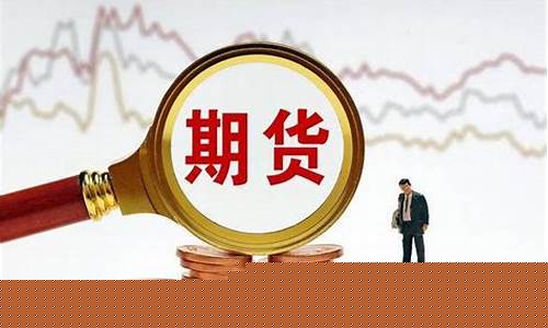 国内期货发展(国内期货发展史)_https://www.sdylsx.com_上期能源_第1张