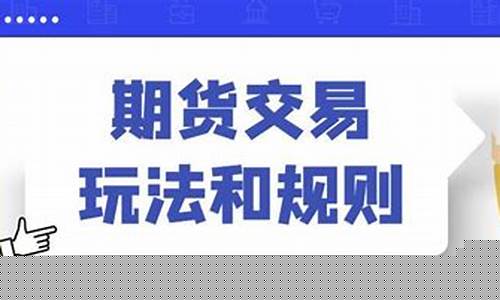 我想炒期货(炒期货怎么样)_https://www.sdylsx.com_上期所_第1张