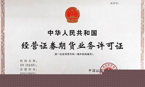 境外期货许可(期货交易所)_https://www.sdylsx.com_上期能源_第1张