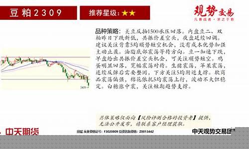 和讯期货高清图(和讯期货)_https://www.sdylsx.com_中金所_第1张