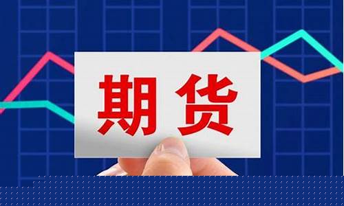 期货市场做空(期货市场做空赚钱逻辑)_https://www.sdylsx.com_郑商所_第1张