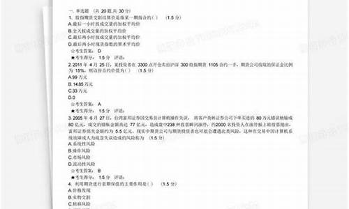 期货的题目(期货题目 恒生指数15000点年利率6% 三个月收到红利)_https://www.sdylsx.com_上期能源_第1张