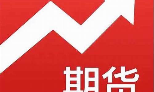 文华财经国际期货(文华财经国际期货代理开户)_https://www.sdylsx.com_郑商所_第1张