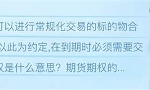 期货期权是什么意思(期货期权是什么意思呢)_https://www.sdylsx.com_上期能源_第1张