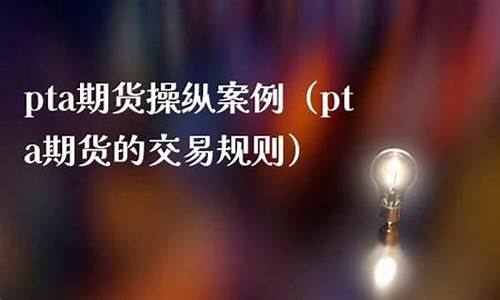 期货操纵(期货操纵市场处罚)_https://www.sdylsx.com_上期能源_第1张