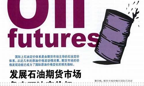 期货市场定价(期货定价的基本原理)_https://www.sdylsx.com_郑商所_第1张