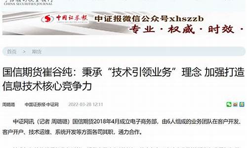期货业务部(期货业务部门名称大全)_https://www.sdylsx.com_郑商所_第1张