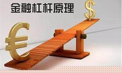 期货市场杠杆(期货市场杠杆率)_https://www.sdylsx.com_广期所_第1张