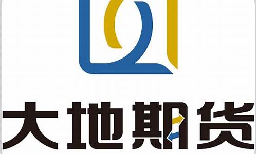 大地期货开户(大地期货开户以后怎么样)_https://www.sdylsx.com_大商所_第1张