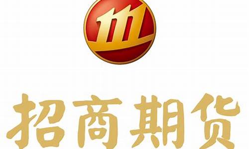 期货招商(期货招商话术)_https://www.sdylsx.com_中金所_第1张
