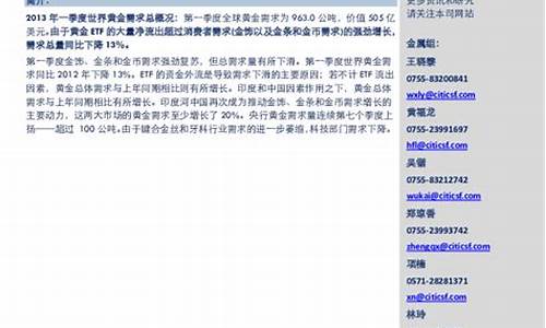 中期货协会(期货协会会长被抓)_https://www.sdylsx.com_上期所_第1张