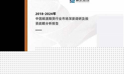 中国能源期货(中国能源期货交易中心)_https://www.sdylsx.com_上期能源_第1张