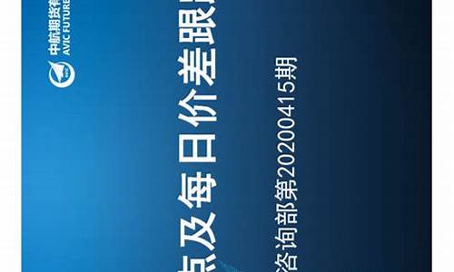 中行期货(中行期货下载app)_https://www.sdylsx.com_大商所_第1张