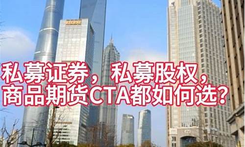 如何期货私募(私募和期货公司如何合作)_https://www.sdylsx.com_郑商所_第1张