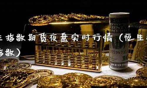 期货夜盘结算(期货夜盘结算价格)_https://www.sdylsx.com_上期能源_第1张