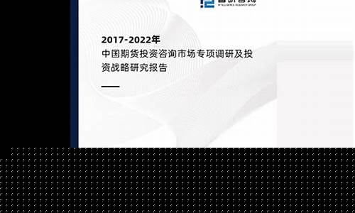 期货公司专项报告(期货公司年度报告)_https://www.sdylsx.com_大商所_第1张